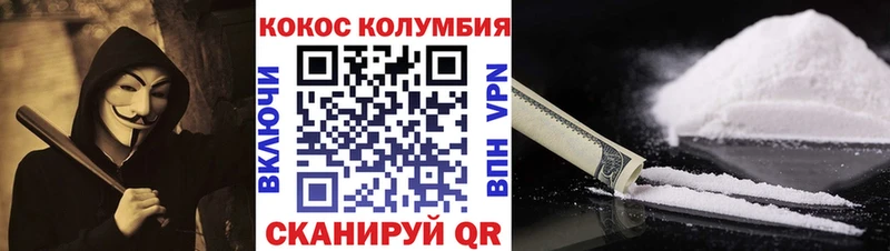 магазин продажи   Бирюч  Кокаин Колумбийский 