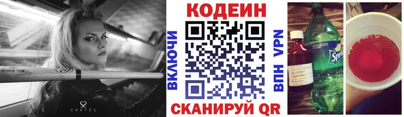 mega рабочий сайт  купить   Бирюч  Кодеиновый сироп Lean напиток Lean (лин) 