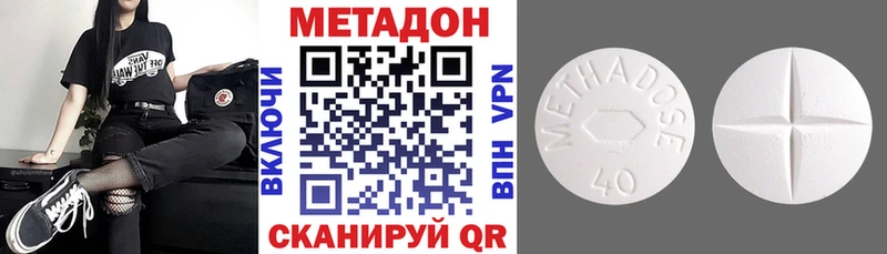 Метадон белоснежный  Бирюч 